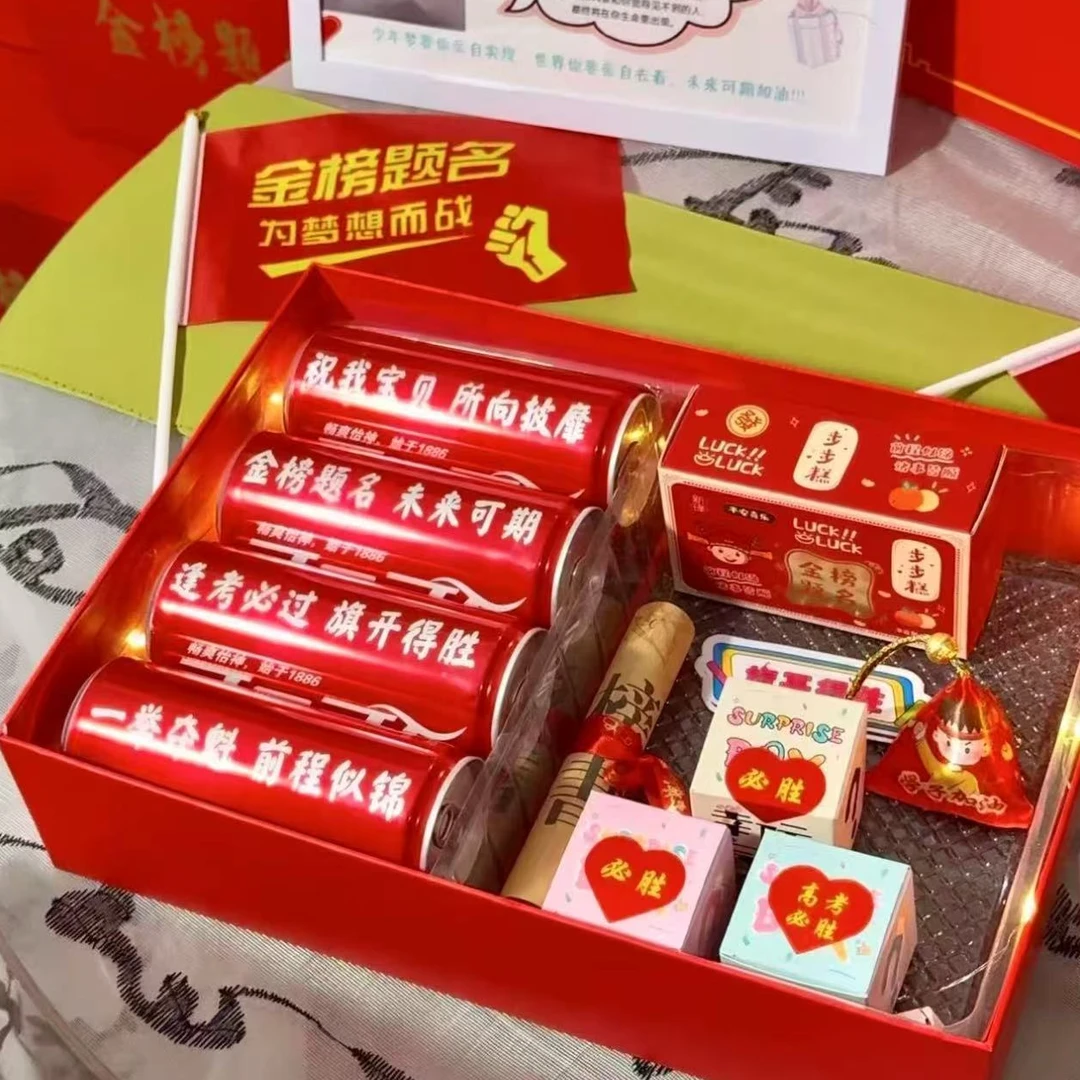 高考金榜题名礼盒成人礼物18岁男生女生中考加油励志礼品可乐定制