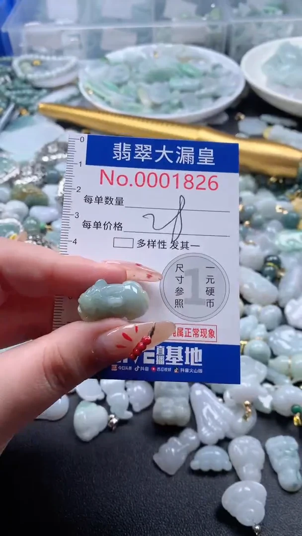 【闪购商品】翡翠吊坠(不含链)未镶嵌1826