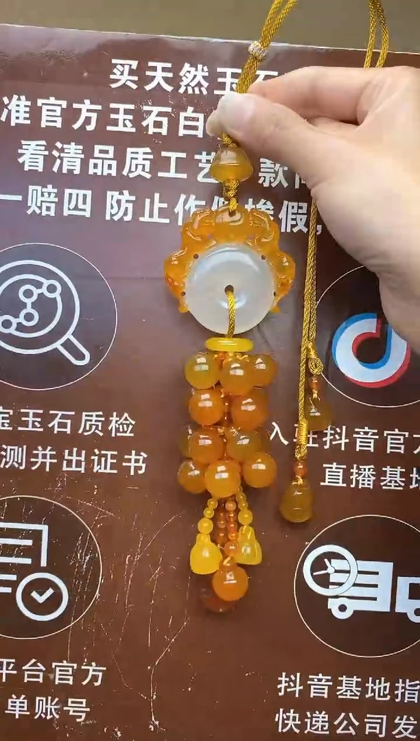 【闪购商品】玛瑙车挂未镶嵌