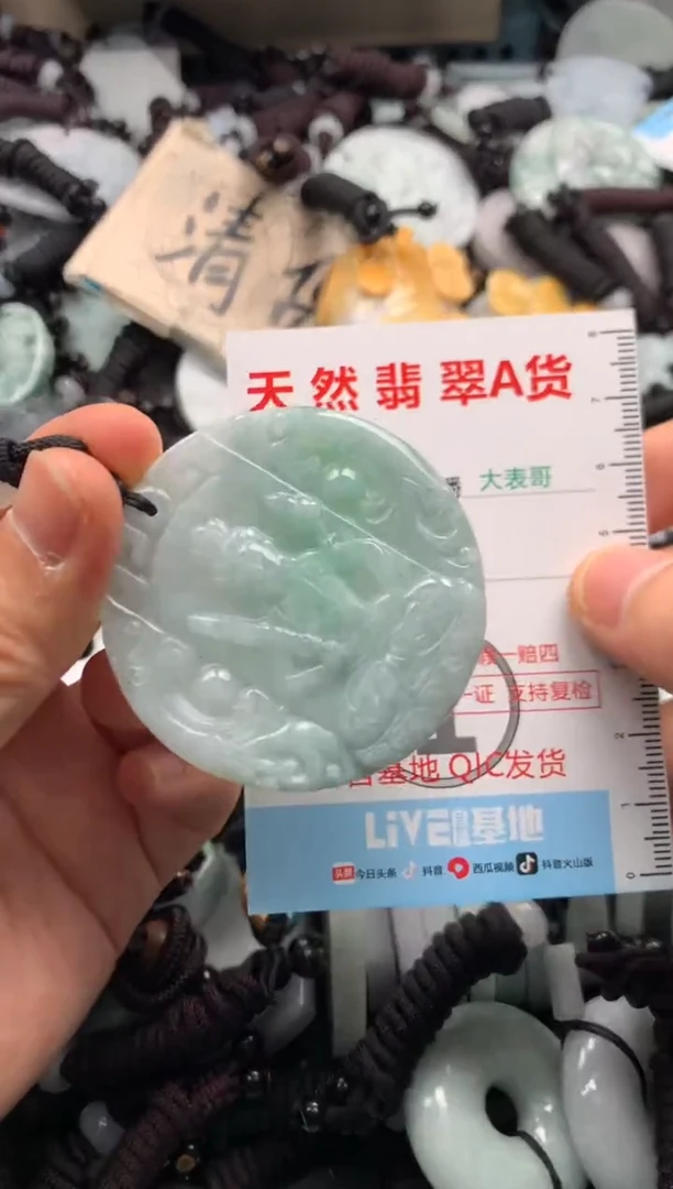 【闪购商品】翡翠吊坠(不含链)未镶嵌1