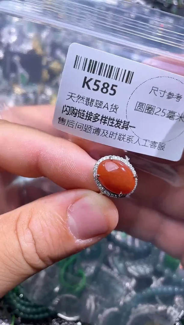 【闪购商品】翡翠颈饰未镶嵌K585戒指