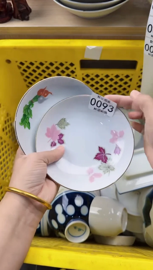 093默认微瑕，满20元包邮