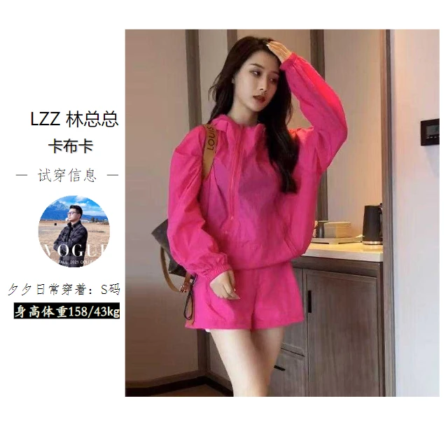【林总专属】运动休闲防晒套装女2025年新款透气薄外套上衣休闲短裤