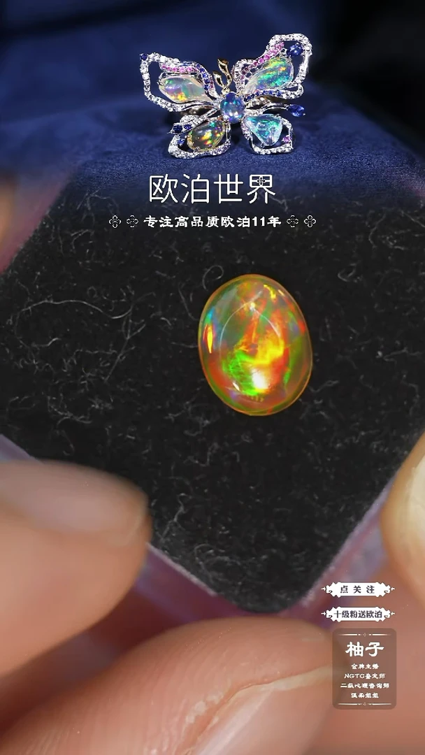未镶嵌欧泊裸石欧泊