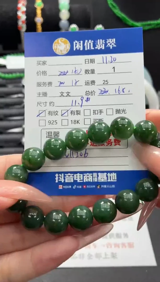 未镶嵌手串和田玉和田玉珠串