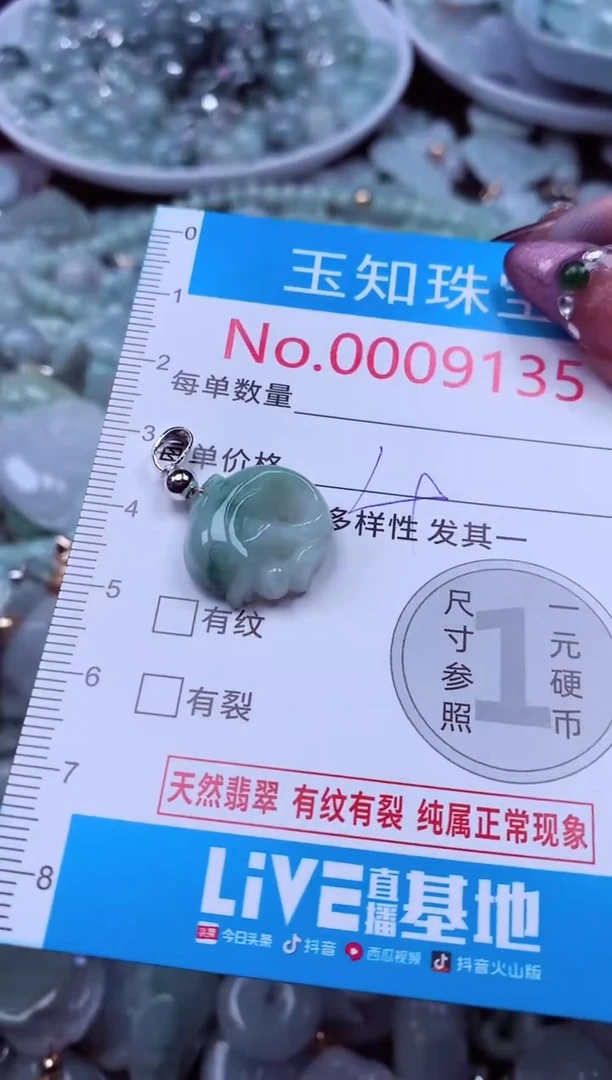 吊坠(不含链)未镶嵌翡翠9135