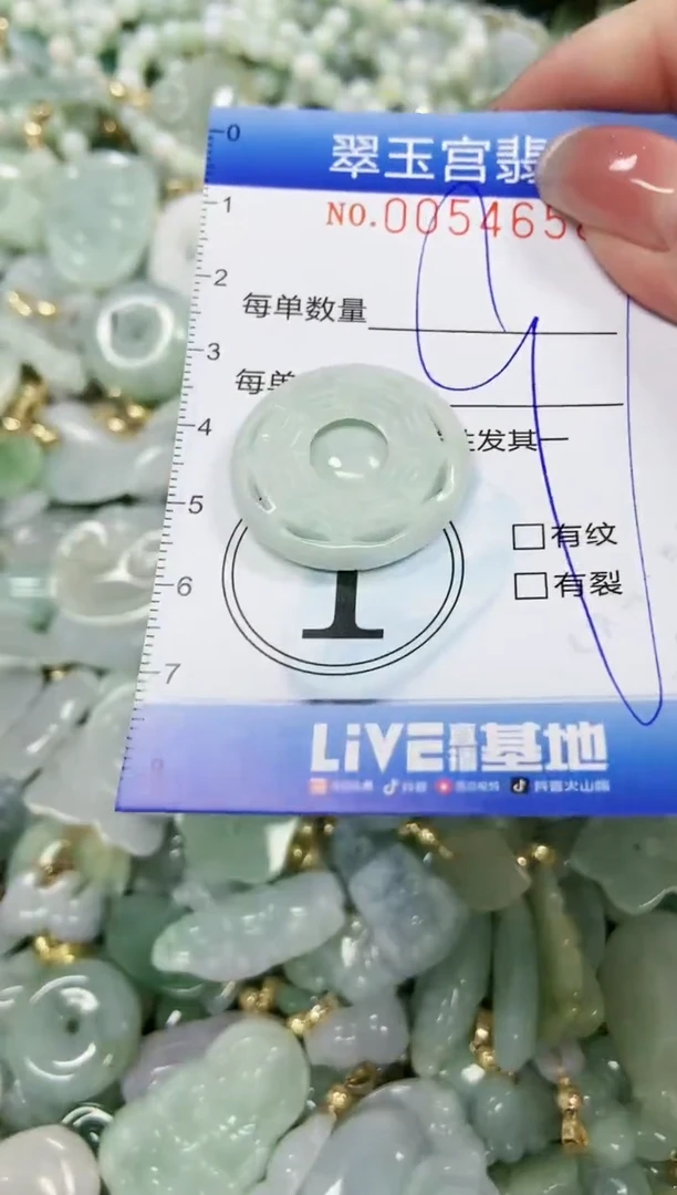 【闪购商品】翡翠颈饰未镶嵌闪购0054658