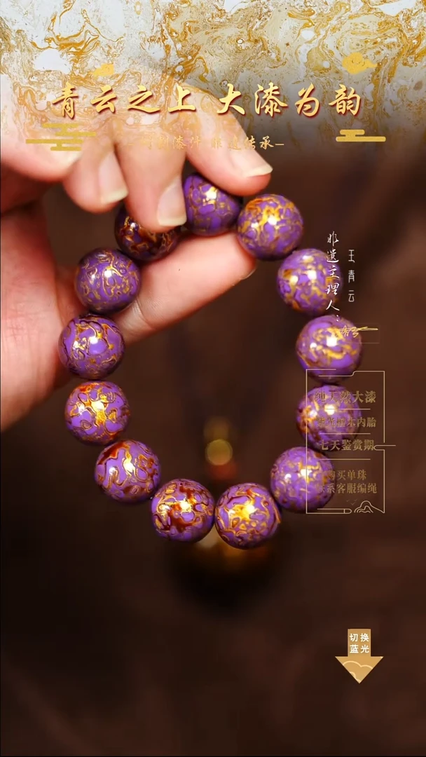 1.5浅紫金犀皮手串13颗