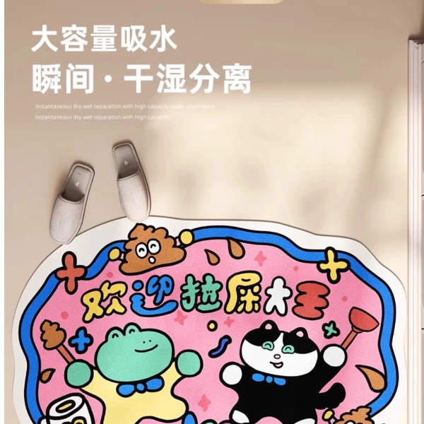 欢迎拉屎大王地毯浴室地垫硅藻泥卫生间门口吸水速干厕所防滑脚垫