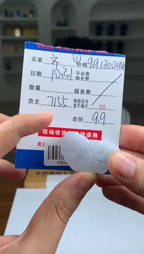 未镶嵌定制翡翠勿拍勿拍勿拍勿拍999999