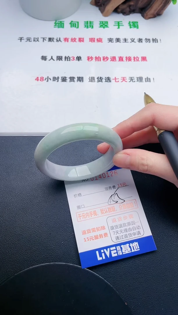 翡翠手镯未镶嵌26天然翡翠A货