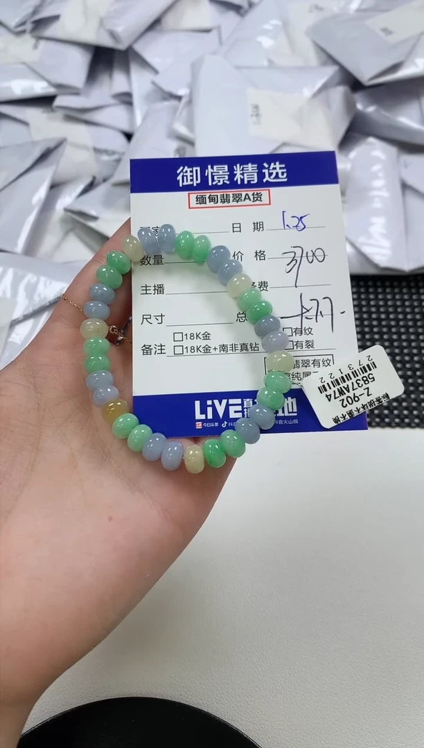 【闪购商品】翡翠手串未镶嵌14