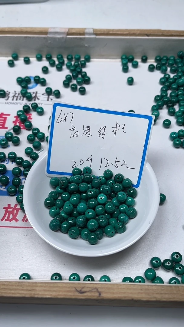 【闪购商品】玛瑙手饰未镶嵌B1791高瓷绿6*7m20个12.5元