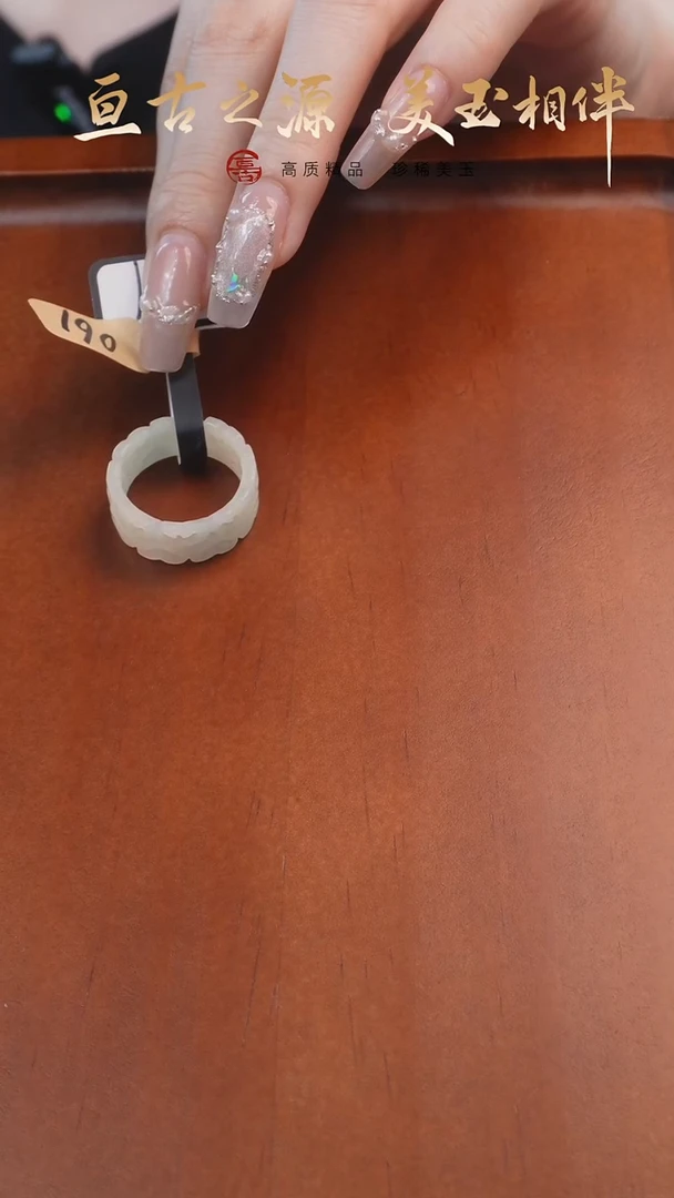和田玉戒指未镶嵌草****?18.9