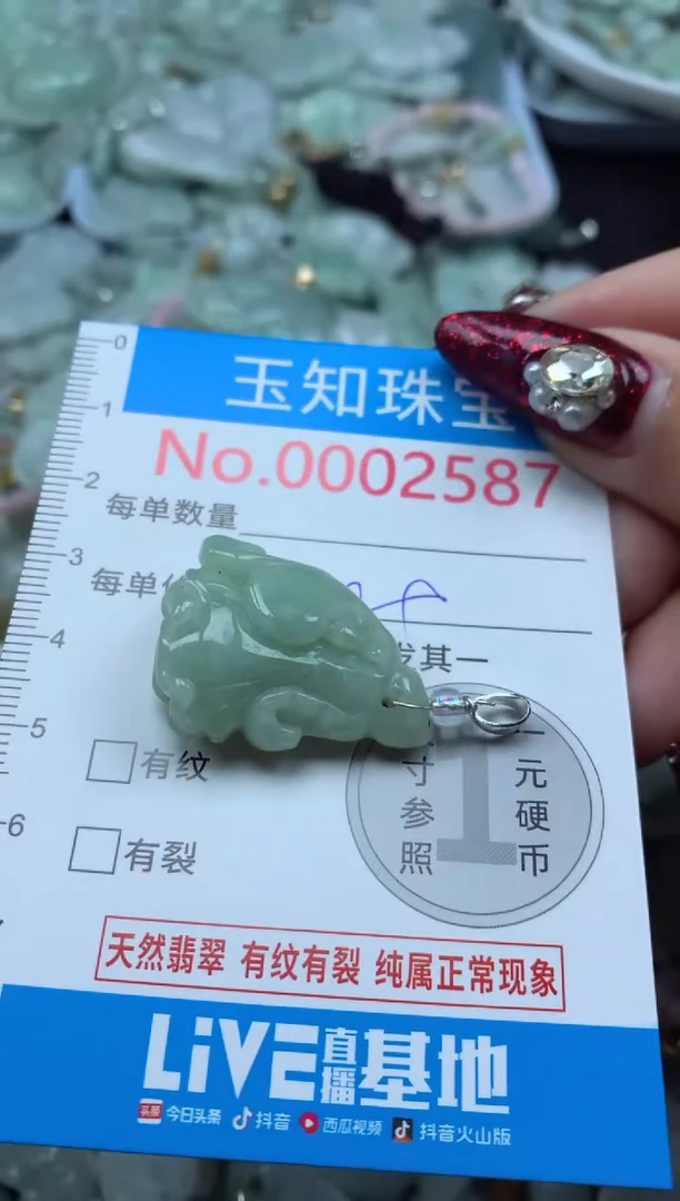 吊坠(不含链)未镶嵌翡翠2587
