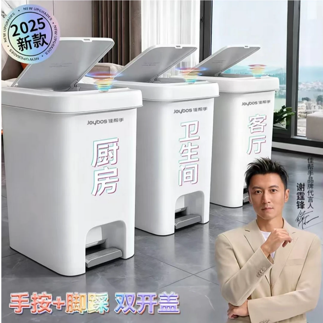 新疆包邮佳帮手垃圾桶脚踏手按密封带盖厨房客厅卫生间防水专用