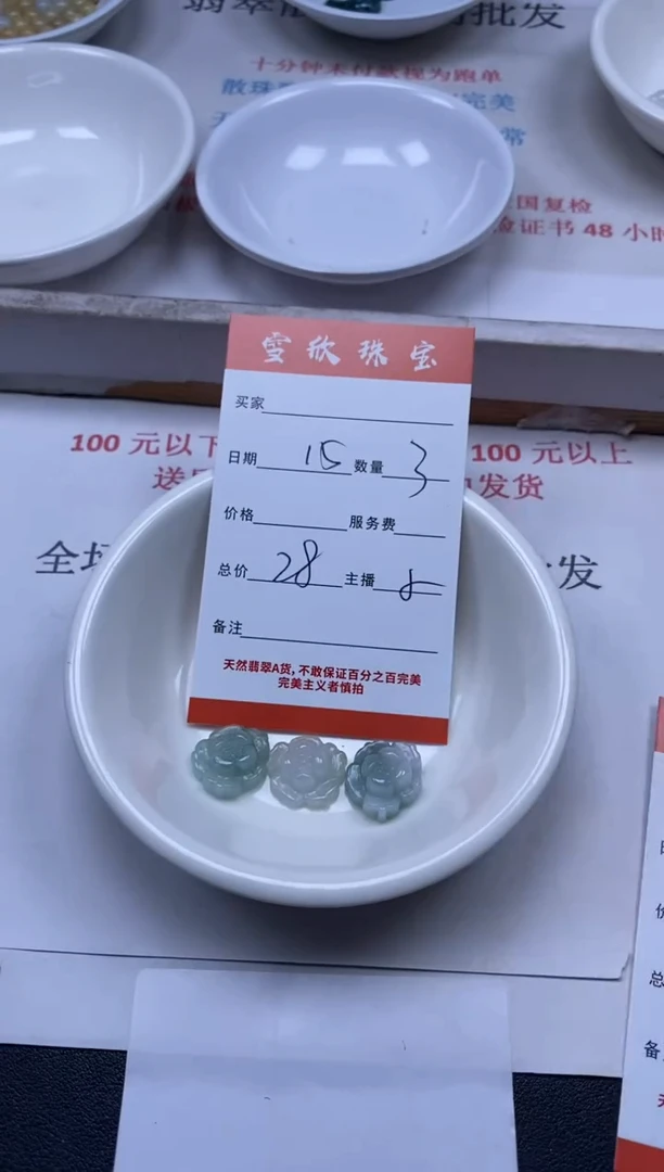 【闪购商品】翡翠颈饰未镶嵌雪欣散珠定制diy