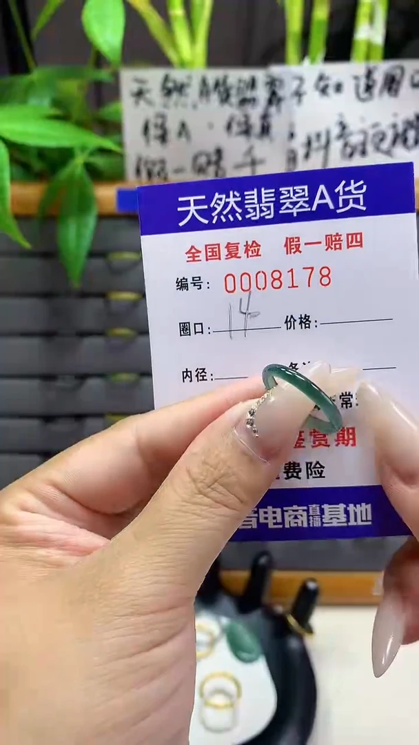 【闪购商品】翡翠戒圈未镶嵌8178天然翡翠A货