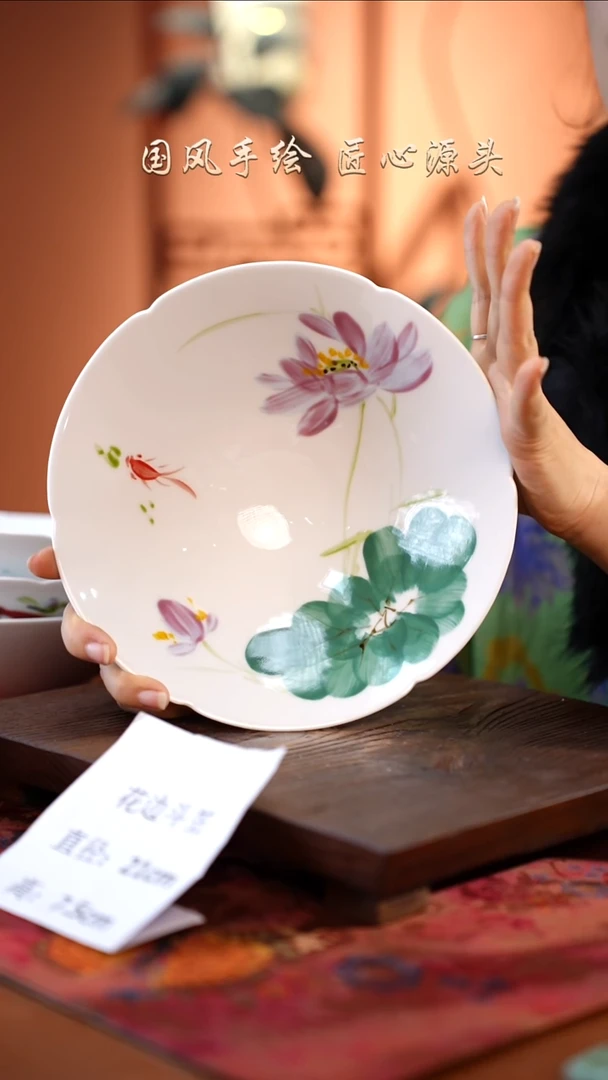 陶瓷景德镇釉中彩餐具花边斗笠直径21高7.5