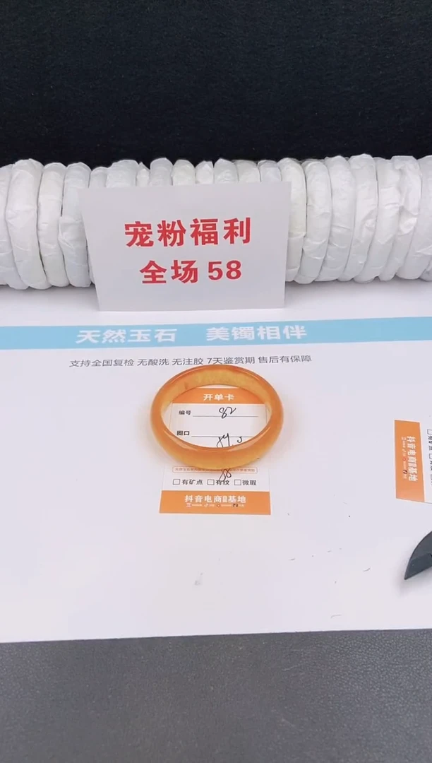 未镶嵌手镯石英质玉82
