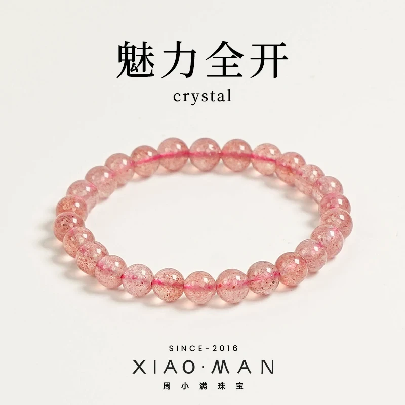 【魅力全开】草莓晶素圈时尚水晶手串（多样性发一）