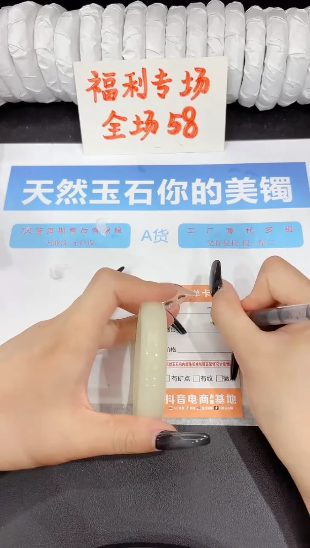 石英质玉手镯未镶嵌70-58.1