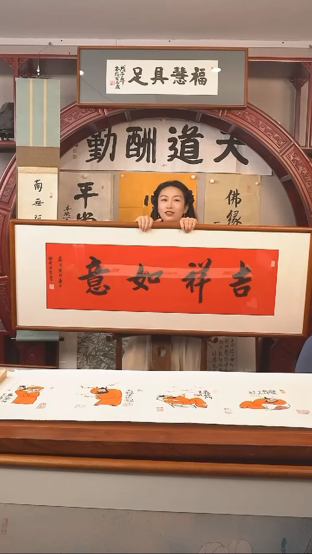 书法《吉祥如意》hk