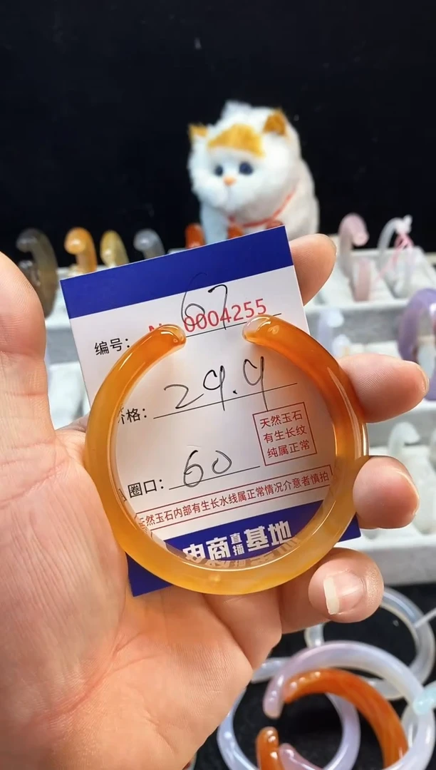 【闪购商品】玛瑙/玉髓手镯未镶嵌67