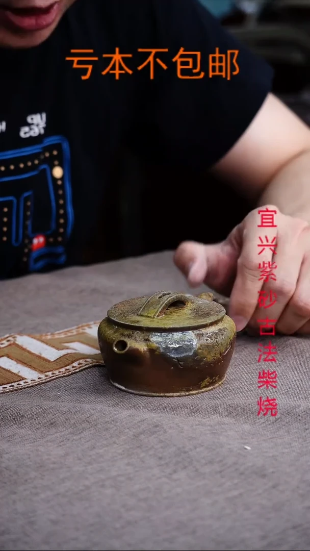 茶壶紫砂宜兴柴烧紫砂壶