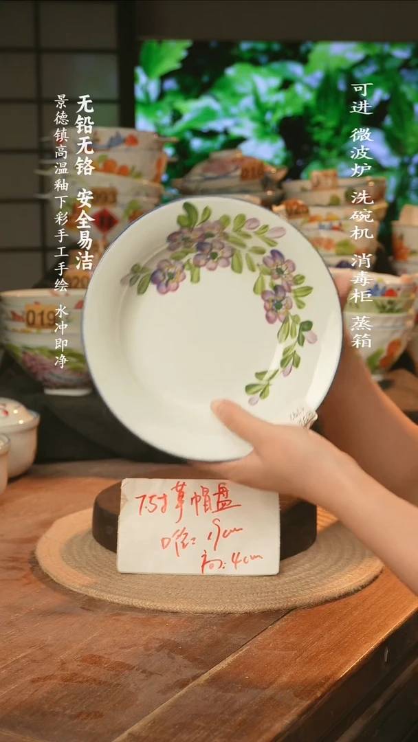 瓷景德镇高温瓷釉下彩手绘陶瓷