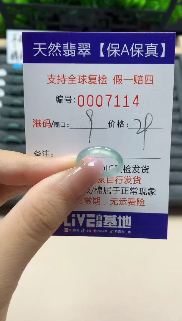 翡翠戒指未镶嵌天然007114