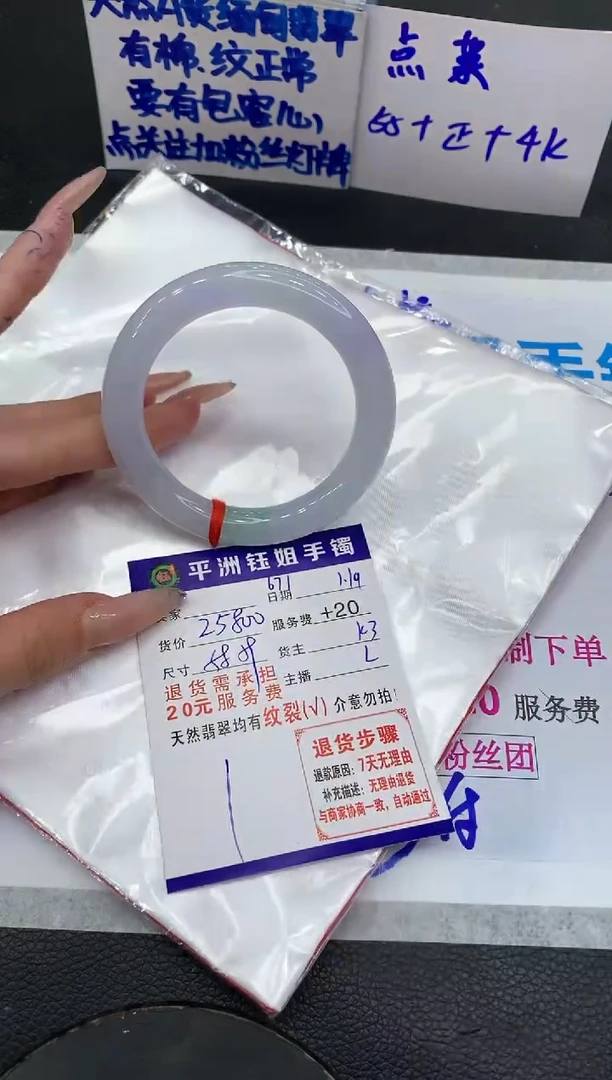 【闪购商品】翡翠手镯未镶嵌111111111111