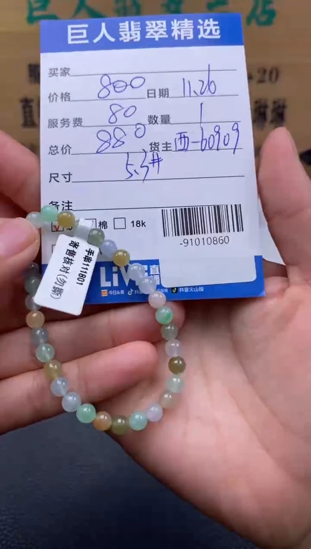 颈饰未镶嵌翡翠多人-91010860