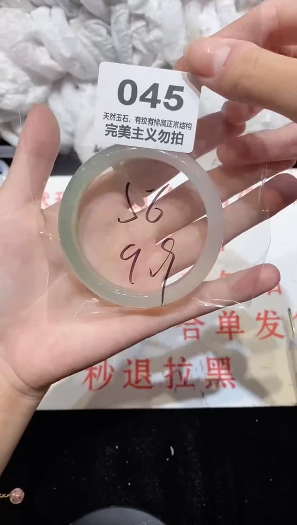 手镯玛瑙/玉髓未镶嵌56