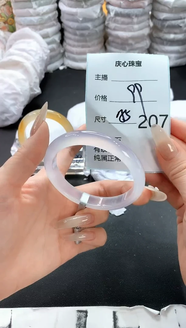 手镯玛瑙/玉髓未镶嵌207