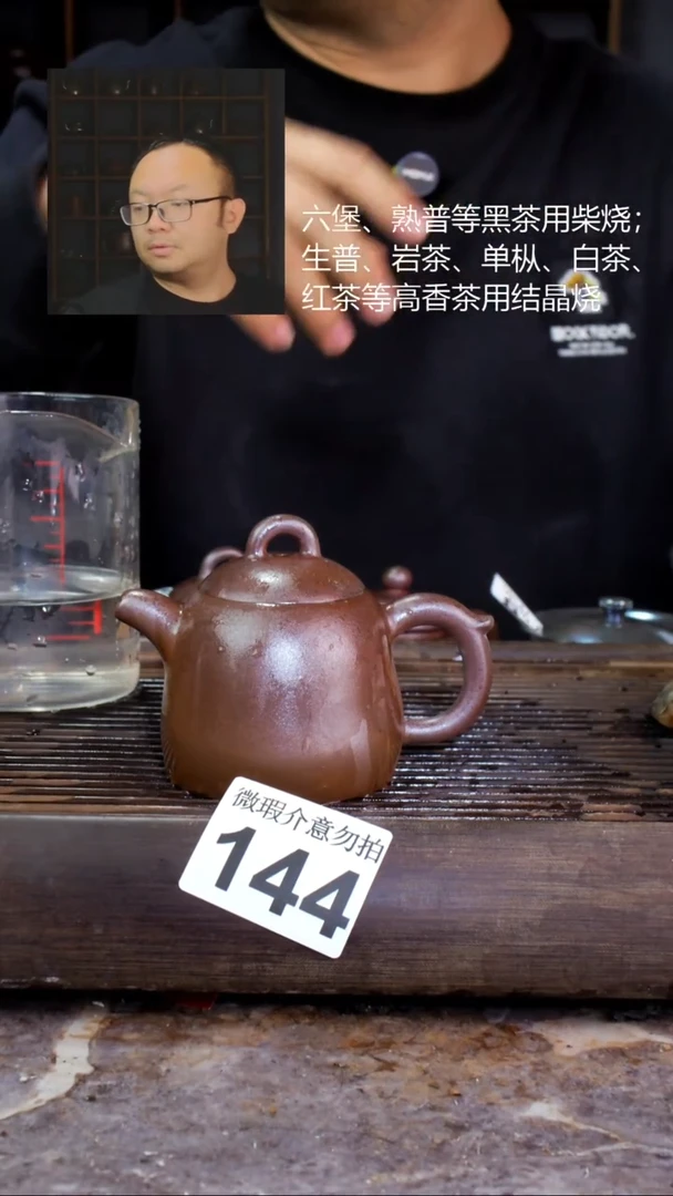 壶四大名陶钦州坭兴陶144