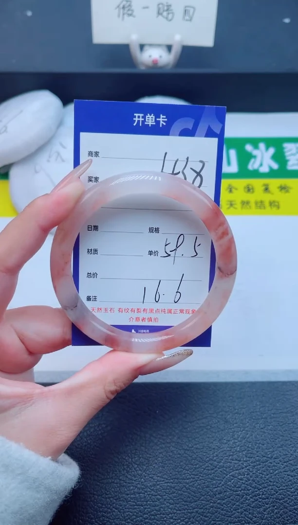 未镶嵌手镯石英质玉438-59