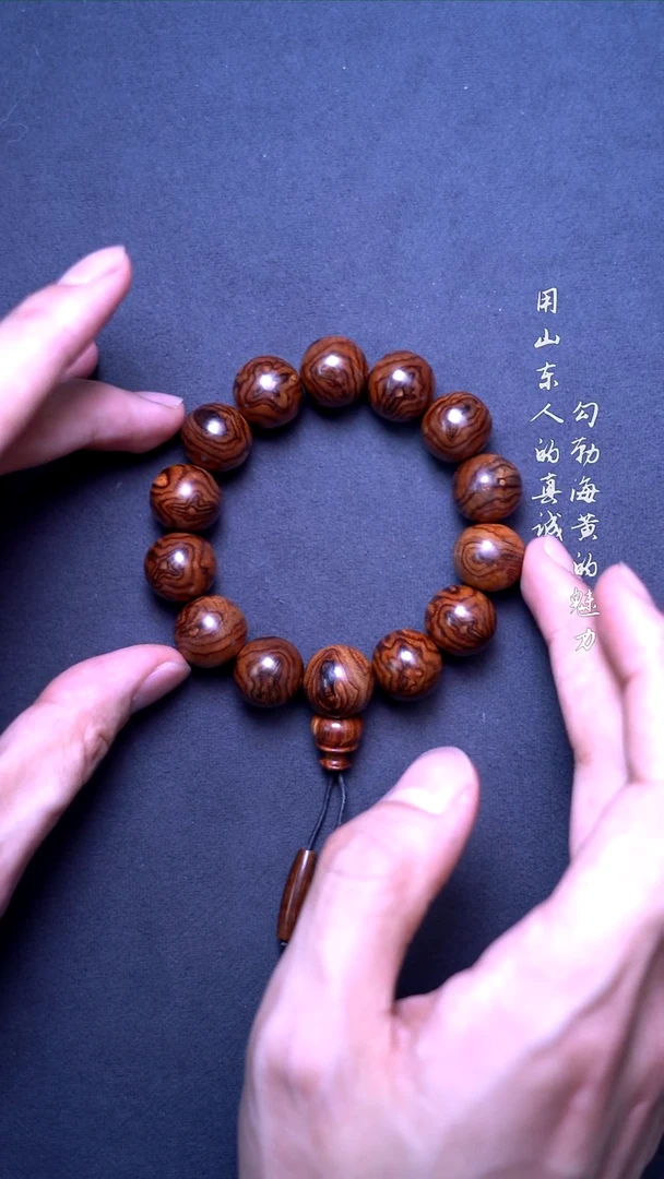 【闪购商品】黄花梨/降香黄檀手串/手链海黄蝴蝶纹1.5