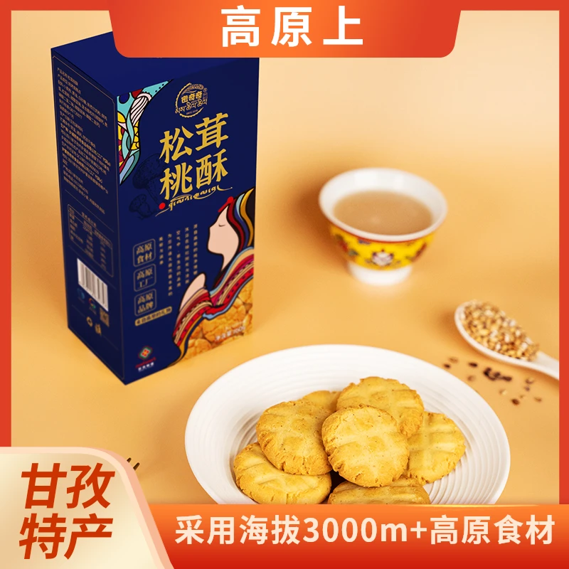 密奇奇松茸桃酥饼干160g盒/装四川甘孜休闲食品零食