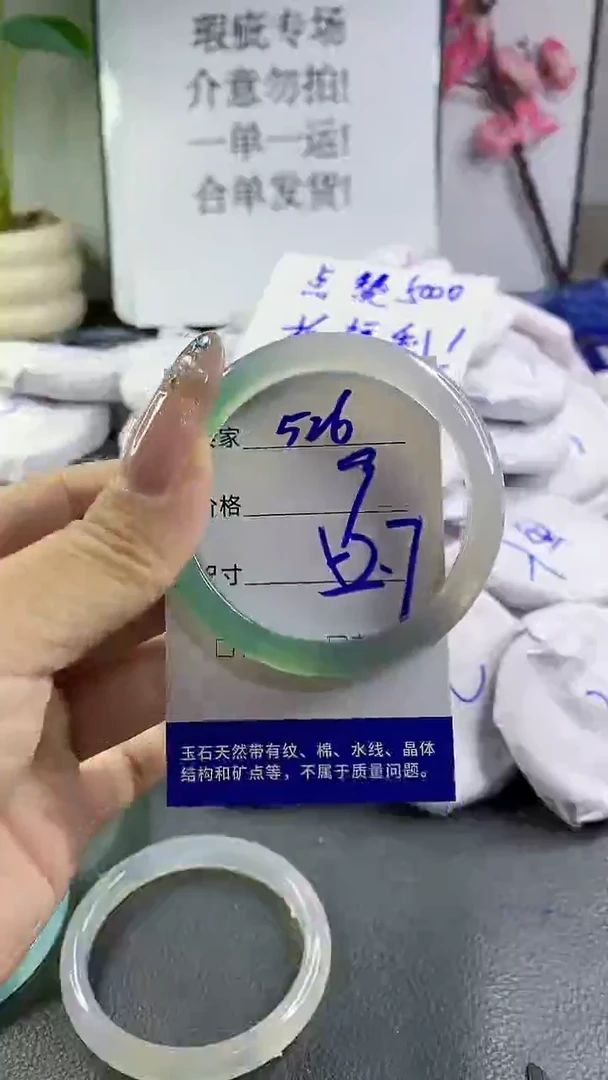 玛瑙/玉髓手镯未镶嵌526