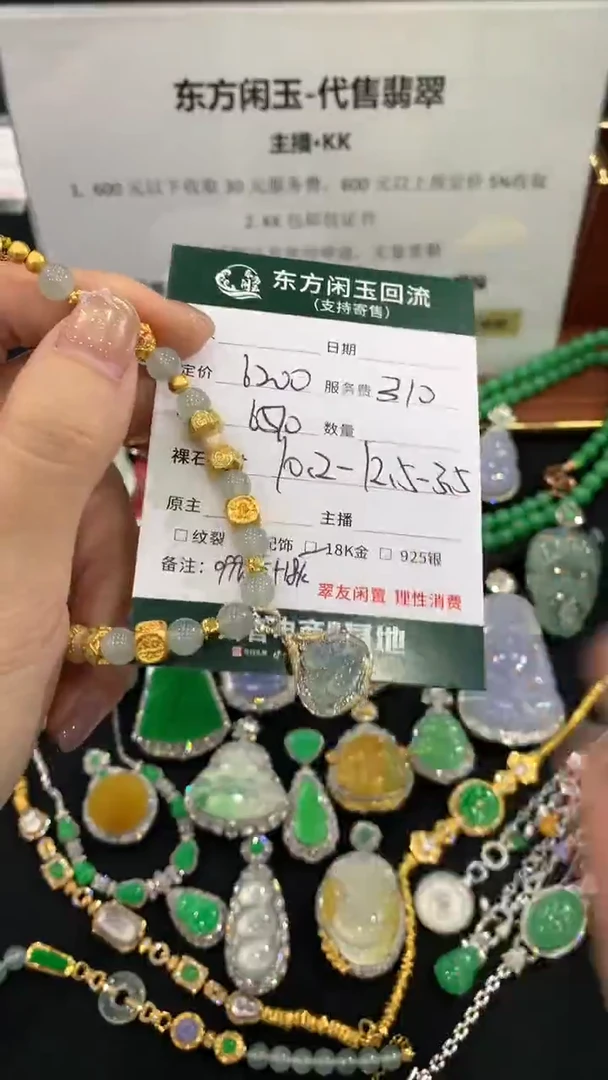 足金镶嵌手链翡翠手链不退换