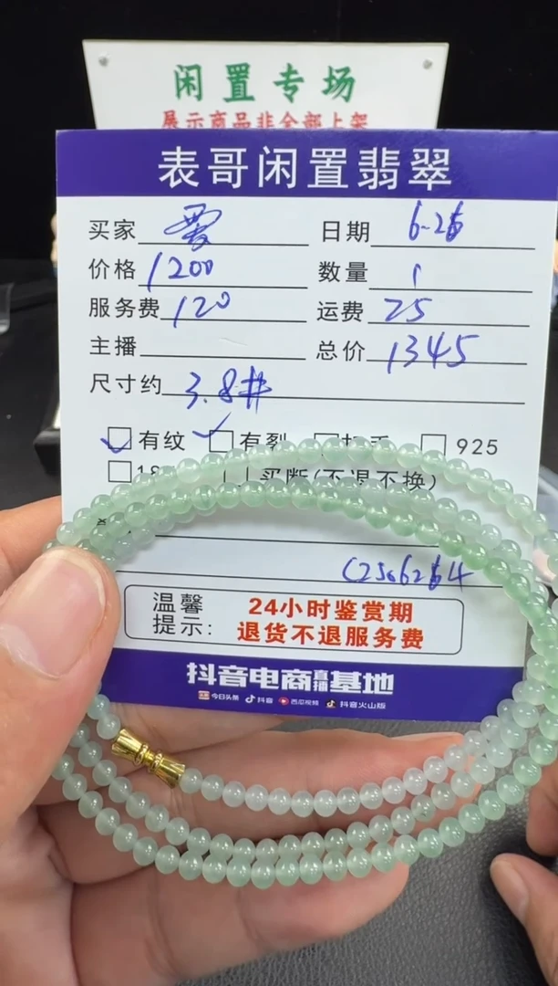 未镶嵌手串翡翠爱****猴翡翠珠串