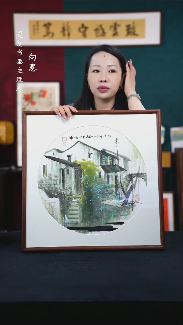 书法顾军明-水乡-53*53绘画