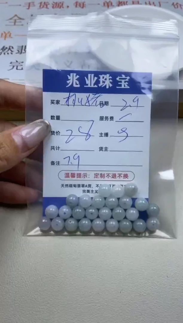 【闪购商品】翡翠手串未镶嵌桃猪卡7.9（一盘）