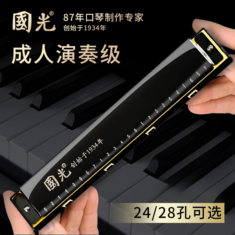 国光正品专业演奏口琴复音C调考级自学初学者学生吹奏送礼练习