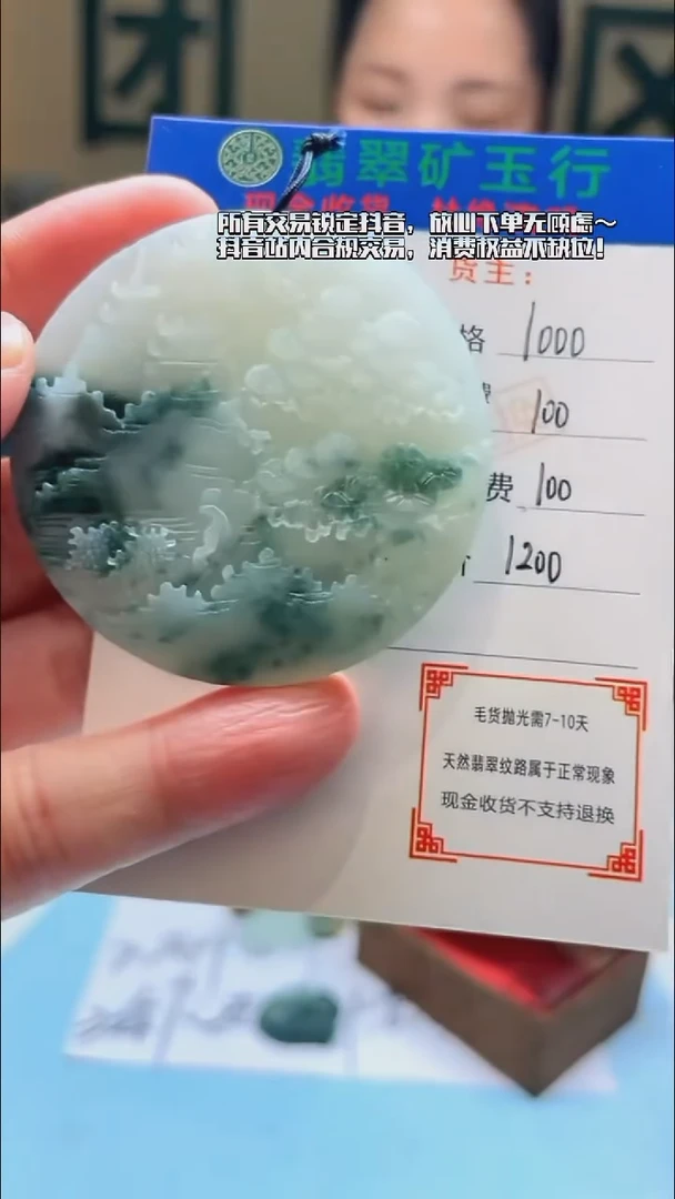 未镶嵌定制翡翠百****~-毛货-不退不换-