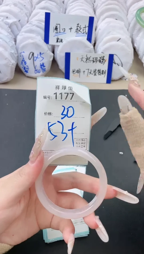 【闪购商品】玛瑙/玉髓手镯未镶嵌1177