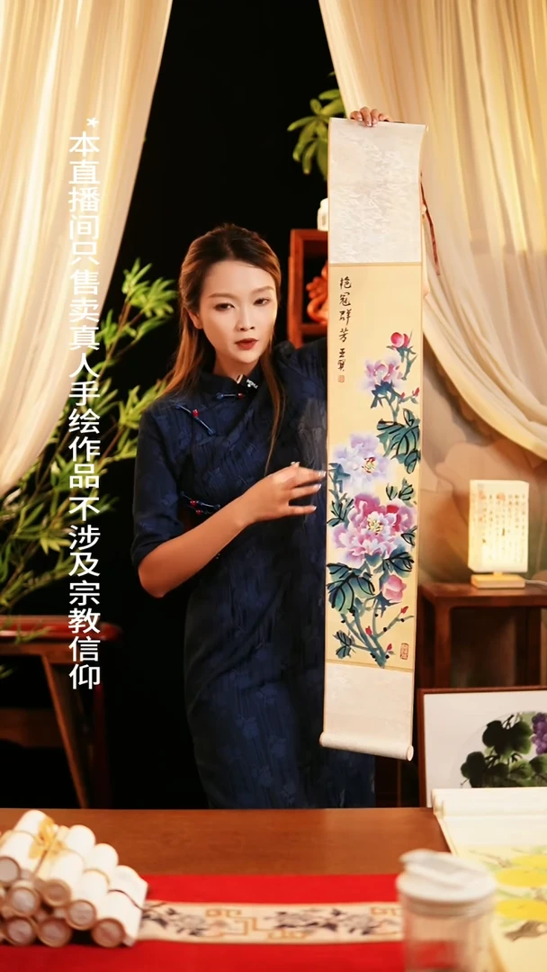 书法绘画卷轴17*110  艳冠群芳  郭