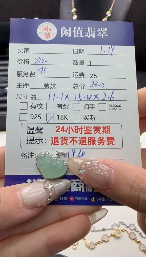 【闪购商品】翡翠吊坠(不含链)18K金镶嵌翡翠吊坠