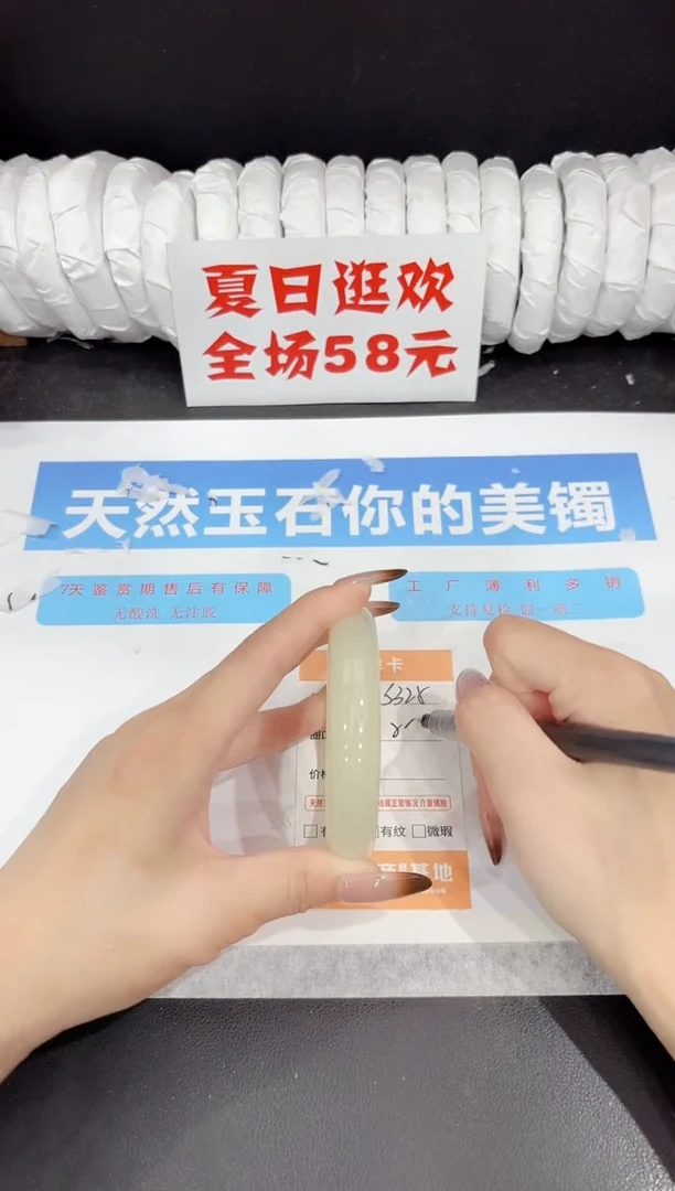 未镶嵌手镯石英质玉s325-58
